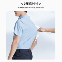 【机洗不变形】SHANSHAN杉杉短袖衬衫男商务休闲2025夏季正装衬衣