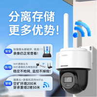 海康威视无线wifi摄像头监控套装360°高清无死角家用手机远程