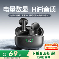 爱国者 TWS无线蓝牙耳机半入耳式时尚小短柄电量数显超长续航高清音质TQ15黑
