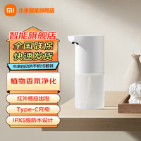 小米 Xiaomi MIJIA 米家 MJXSJ01XW 自动洗手机套装 白色
