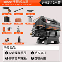 亿力 T4 PLUS 4421G-PLUS 家用洗车机 1800W功率 10米出水管