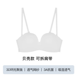 Ubras 可拆无肩带抹胸防滑隐形小胸聚拢显大无痕美背裹胸文胸内衣