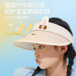 舒狮尚 儿童户外防晒帽女童空顶帽宝宝遮阳帽防紫外线帽子太阳帽凉帽夏