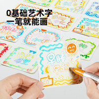 美乐童年儿童双线轮廓笔彩色闪光速干笔手帐标记笔儿童DIY双线轮廓笔套装 闪闪双线轮廓笔12色