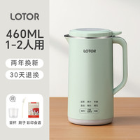 小浣熊 LOTOR 榨汁机小型便携式2025新款家用多功能奶昔打炸迷你水果汁机