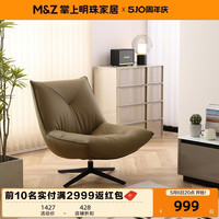 掌上明珠家居 m&z 13-YD00052-A/B 旋转木马单椅 艾绿色