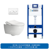 吉博力 GEBERIT 新艾珈壁挂马桶墙排挂墙移位智能坐便器Nuna即热