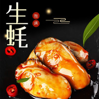 蒜蓉生蚝罐头麻辣生蚝肉即食海鲜熟食罐装新鲜海蛎小吃下饭菜速食
