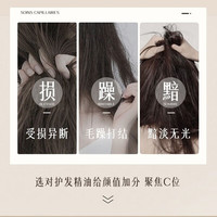 艾茜【旗靓】艾茜香氛护发精油喷雾精华卷发改善毛躁柔顺补水旗靓 五瓶装