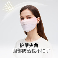 OhSunny防晒口罩女防紫外线全脸遮阳护眼角开头透气面罩 蜜桃橘
