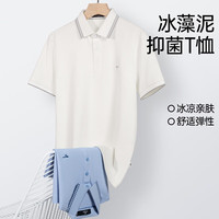 七匹狼短袖T恤男夏季翻领POLO打底衫男士凉感透气吸湿排汗短T【鹭爽丝】 803(本白)-冰藻泥 165