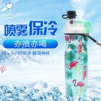O2COOL 喷雾运动水杯美国男女户外骑行随手杯大容量
