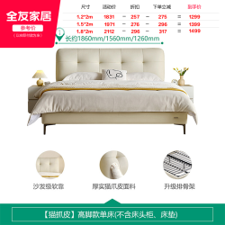 全友 家居 头层牛皮真皮床奶油风软包床头主卧室床1.5米双人床116082 牛皮|软床单床A