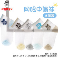 BoBDoG巴布豆女童袜子夏季儿童网眼棉袜女孩中小童透气中筒袜宝宝童袜SS 五双装 巴布豆【A类透气大网眼】 均码 7-10岁(脚长18-20cm)