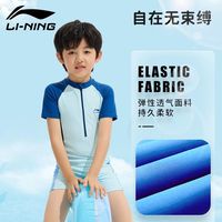 李宁 LI-NING儿童泳衣专业连体平角游泳衣套装海边沙滩冲浪服泳装男孩