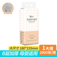 菲亚朵 FEYADO 悬挂式抽纸挂壁底部抽取式卫生纸家用厕纸巾厚