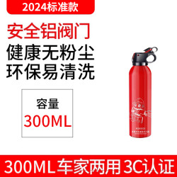 诚饰 水基灭火器车载正品小型私家车用耐高温汽车用家用小轿车内便携式
