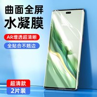柠乐 适用华为荣耀Magic7/6手机膜magic5Pro4钢化300/200/100曲面90por80se十70水凝X60软膜50/40/30/20保护v40贴3