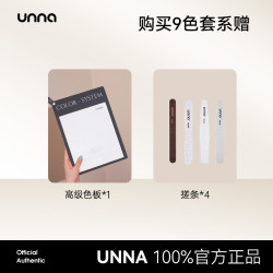 unna夏日爆款薄荷曼波指甲油胶2024年新款网红清新纯色美甲店专用
