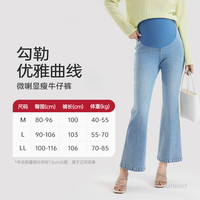 mamanstyle 孕妇喇叭牛仔裤春季显瘦修腿型水洗托腹裤子