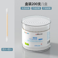 纤诗洁 棉签家用消毒一次性化妆棉棒盒装双头挖耳勺大人专用无菌卫生竹棒