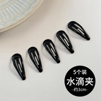 名柜 水滴超小bb夹儿童发夹黑色女童亮面婴儿小号刘海夹子碎发夹边夹女