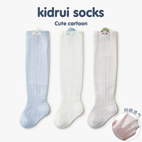 喜得瑞 婴儿长筒袜夏季薄款纯棉网眼新生儿松口高筒袜男宝宝过膝袜