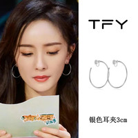 TFY饰品 周也同款大圈耳夹女无耳洞新款蚊香盘无痛大圆圈耳圈素圈气质耳环