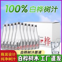 卓旺 白桦树汁正宗小兴安岭天然白桦树原液100%植物饮料原汁官方旗舰店