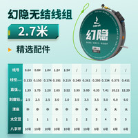 志强钓具 刘志强钓具官方旗舰店进口原丝幻影无结成品主线鱼线线组鲫鱼线组