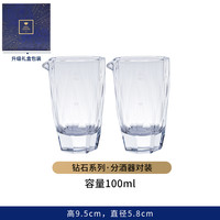 俄皇 Lomonosov 钻石系列白酒杯家用水晶玻璃酒杯一口杯烈酒杯礼盒