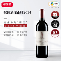CHATEAU LATOUR 拉图酒庄 LATOUR正牌干红葡萄酒750ml法国1855一级庄中粮名庄荟