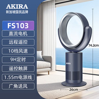 爱家乐 无叶风扇落地家用2025新款儿童立式扇塔风扇无叶低音循环扇