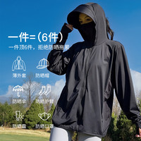 猫人（MiiOW）防晒衣女夏季防晒服防紫外线冰丝凉感户外骑行防晒皮肤衣543 浅灰色 L (100-120斤)帽檐可拆卸