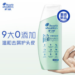 海飞丝 简系列温和去屑洗发水男士女净澈控油80g试用装旅行装