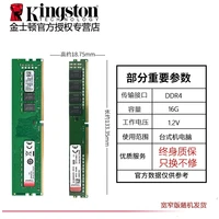 金士顿 DDR4 2400 16G台式机电脑内存条 单条16g兼容2133