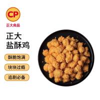 正大食品 盐酥鸡 1kg