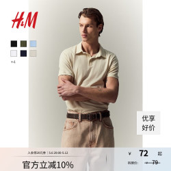 H&M 男士简约商务POLO衫 0956343