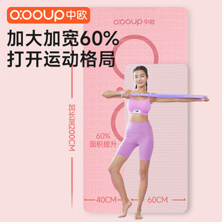中欧瑜伽垫加大加宽女生家用垫防滑减震静音加厚运动地垫 珊瑚粉 2米*1米 8mm（厚度）