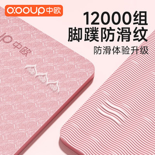 中欧瑜伽垫加大加宽女生家用垫防滑减震静音加厚运动地垫 珊瑚粉 2米*1米 8mm（厚度）