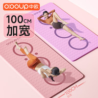 中欧瑜伽垫加大加宽女生专用家用健身垫防滑减震静音加厚运动地垫   8mm（厚度）