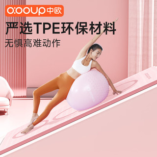 中欧瑜伽垫加大加宽女生家用垫防滑减震静音加厚运动地垫 珊瑚粉 2米*1米 8mm（厚度）