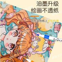 真彩 truecolor丙烯马克笔幼儿园不透纸可叠色水彩笔儿童美术可水洗