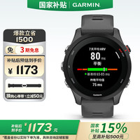 佳明 Forerunner 255 运动智能心率表 神秘灰 45.6mm