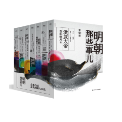 《明朝那些事儿》（套装共7册）