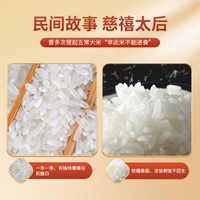 邻家饭香五常大米 稻花香2号 东北大米5kg/袋 国家地理标志产品 GB/T19266 有机五常大米 500g*1袋 1袋装