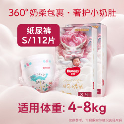 HUGGIES 好奇 皇家御裤 纸尿裤成长裤 S112/M92/L76/XL64/XXL56
