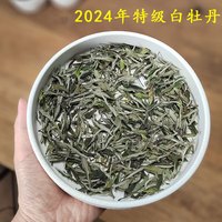 贞毫 白茶 特级 500g 1提