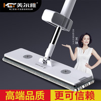 美尔雅美尔雅第五代平板拖把干湿两用免手洗家用加厚刮水拖地 普通【2灰色布】+标准不锈钢杆