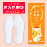 丽悦 自发热鞋垫女免充电暖脚垫宝宝暖贴男脚底热垫冬季自加热足贴